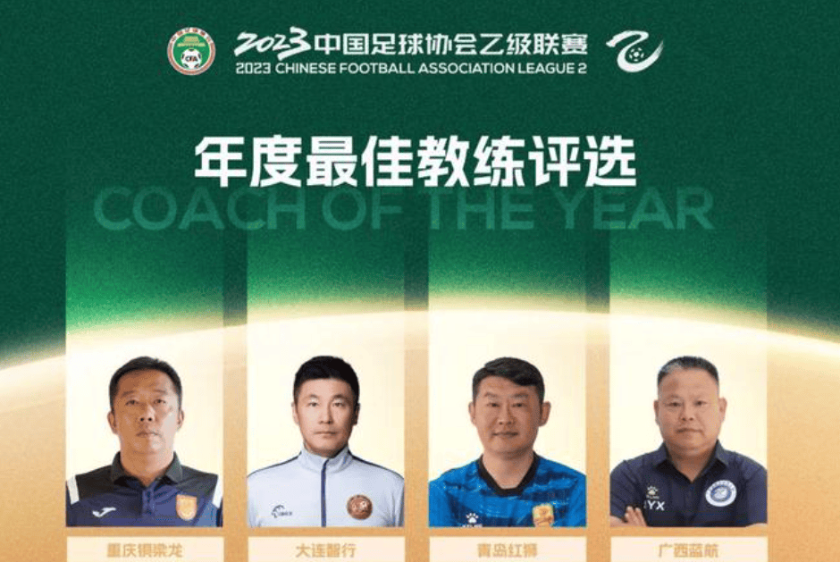 包含美洲球队主帅换帅，新任教练带队取得连胜的词条