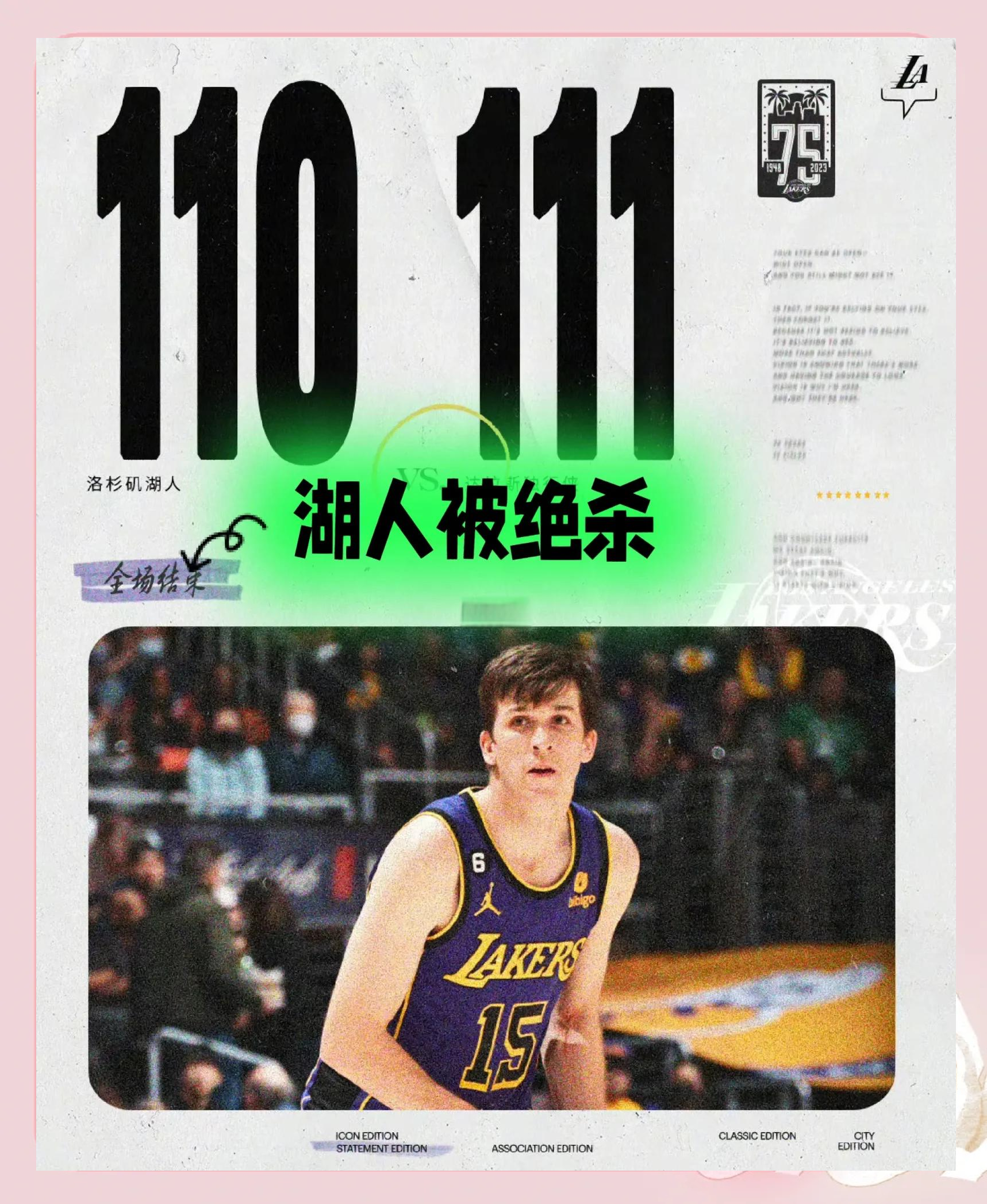  湖人篮网集锦 