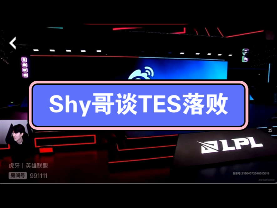  TheShy在TES比赛中精彩发挥，突破纪录引发热议！